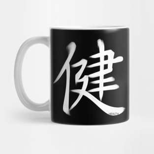 Health Kanji w3 Mug